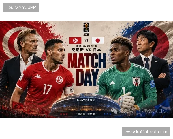 世界杯突尼斯VS日本比赛精彩瞬间回放与赛后精彩点评